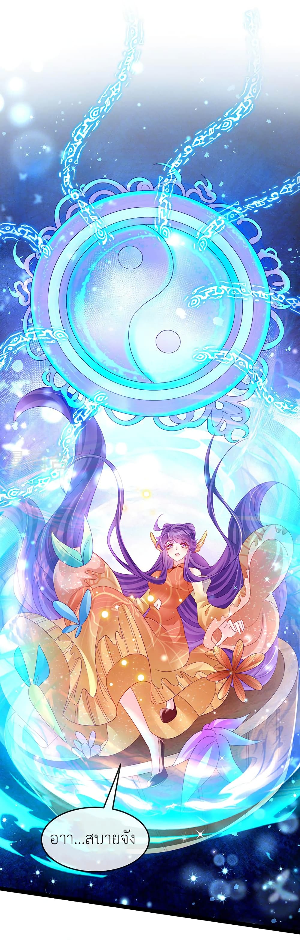 Arms Female Phoenix signing ตอนที่ 164 (30)